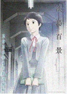 赛亚人纪元 破界之战 海报