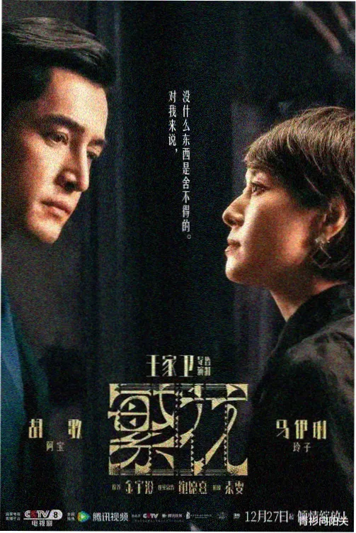 悟空剧场版 时空回廊 海报